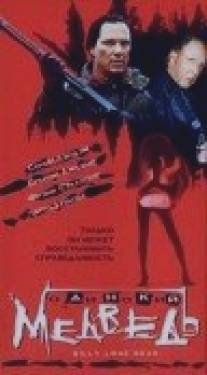 Одинокий медведь/Billy Lone Bear (1996)