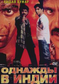 Однажды в Индии/Angaaray (1998)