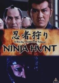 Охота на ниндзя/Ninja gari