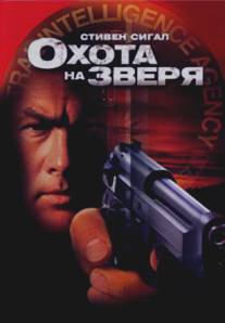 Охота на зверя/Belly of the Beast (2003)