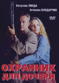 Охранник для дочери/Sara (1997)