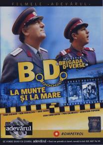 Оперативная группа в горах и на море/B.D. la munte si la mare (1971)