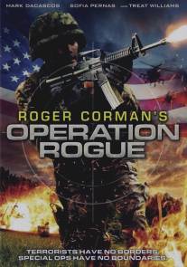 Операция 'Возмездие'/Operation Rogue (2014)