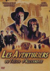 Отчаянные авантюристы/High Adventure (2001)