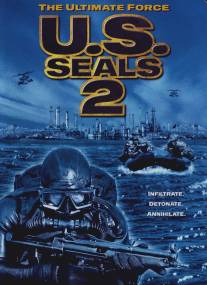 Отряд `Морские котики` 2/U.S. Seals II