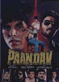 Пандавы/Paandav (1995)