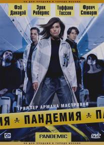 Пандемия/Pandemic (2007)