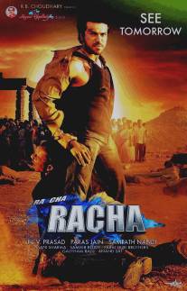 Пари на любовь/Racha (2012)