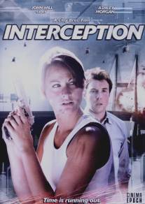 Перехват/Interception