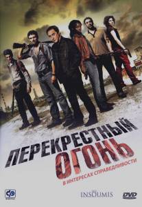 Перекрестный огонь/Les insoumis (2008)