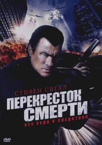 Перекресток смерти/True Justice (2010)