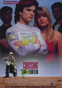 Переступив черту/Crossing the Line (1990)
