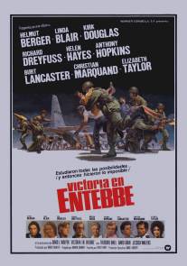 Победа в Энтеббе/Victory at Entebbe (1976)