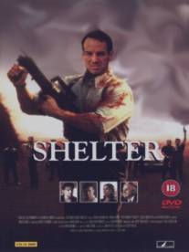 Под прикрытием/Shelter (1998)
