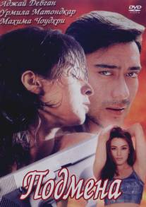 Подмена/Deewane (2000)
