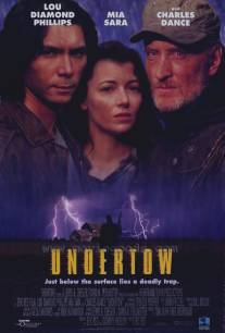 Подводное течение/Undertow (1996)
