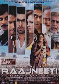 Политики/Raajneeti (2010)