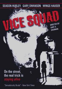 Полиция нравов/Vice Squad (1981)