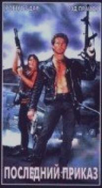 Последний приказ/Final Sanction, The (1990)