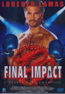 Последний удар/Final Impact (1992)