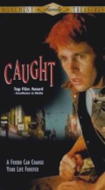 Пойманный/Caught (1987)