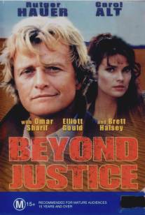 Правосудие бессильно/Beyond Justice (1991)
