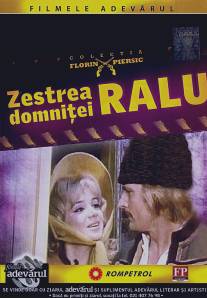 Приданое княжны Ралу/Zestrea domnitei Ralu (1972)