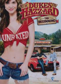 Придурки из Хаззарда: Начало/Dukes of Hazzard: The Beginning, The (2007)