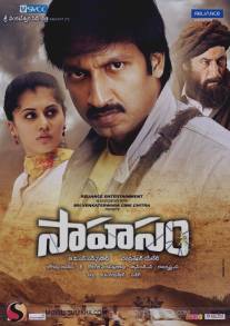 Приключение/Sahasam (2013)