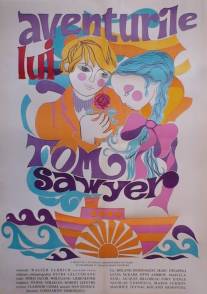 Приключения Тома Сойера/Aventures de Tom Sawyer, Les (1968)