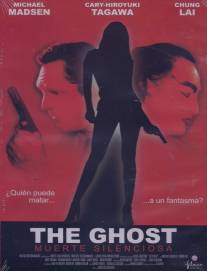 Призрак/Ghost, The (2001)