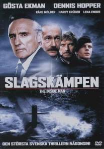 Проект Лазер/Slagskampen (1984)
