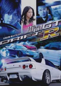 Провинциальный дрифт/Drift GTR (2008)