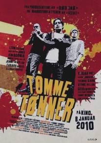 Пустые бочки/Tomme tonner (2010)