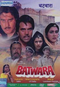 Раздел/Batwara (1989)