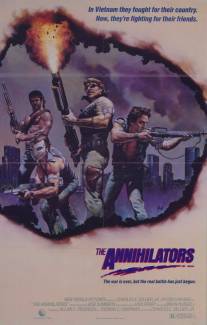 Разрушители/Annihilators, The (1985)