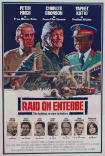 Рейд на Энтеббе/Raid on Entebbe (1976)