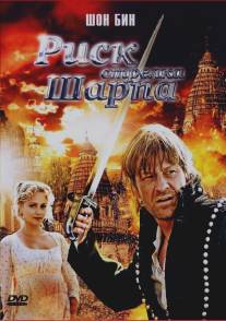 Риск стрелка Шарпа/Sharpe's Peril (2008)