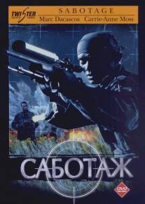 Саботаж/Sabotage (1996)