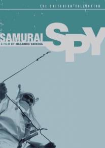 Самурай-шпион/Ibun Sarutobi Sasuke (1965)
