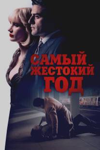 Самый жестокий год/A Most Violent Year (2014)