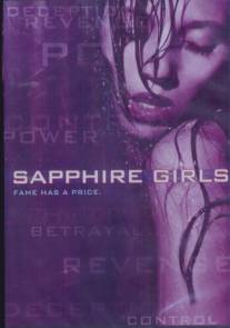Сапфировые девушки/Sapphire Girls (2003)