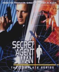 Секретные агенты/Secret Agent Man (2000)