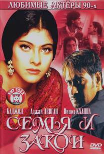 Семья и закон/Hulchul (1995)