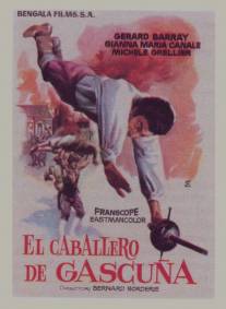 Шевалье де Пардайан/Le chevalier de Pardaillan (1962)