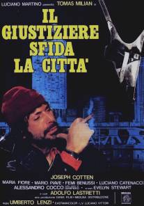 Синдикат садистов/Il giustiziere sfida la citta (1975)