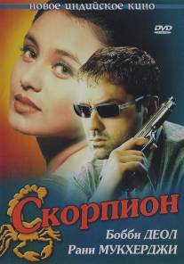 Скорпион/Bichhoo (2000)