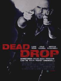 Смертельное падение/Dead Drop (2013)