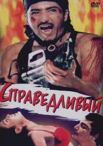 Справедливый/Nirnayak (1997)