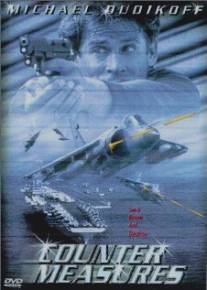 Срочное погружение 2/Counter Measures (1998)